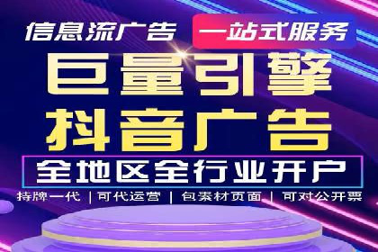 百度信息流广告开户：看这家企业如何抓住机遇